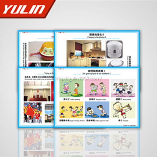 小学品德与生活投影片