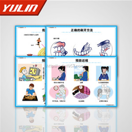 小学健康教学投影片