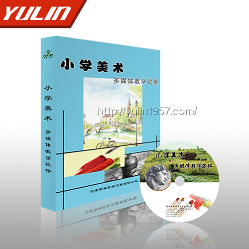 小学美术多媒体教学软件