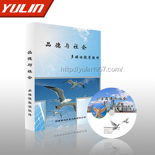 小学品德与社会多媒体教学软件